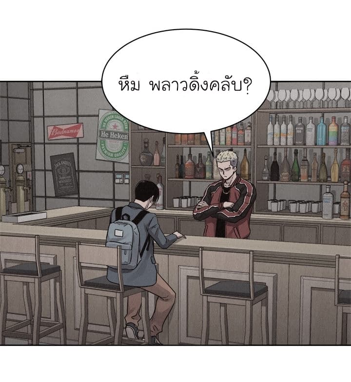 à¸­à¹ˆà¸²à¸™ Pounding