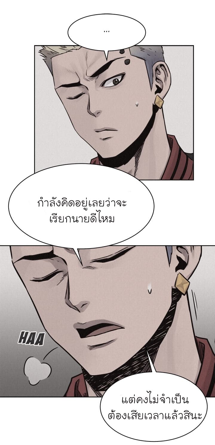 à¸­à¹ˆà¸²à¸™ Pounding