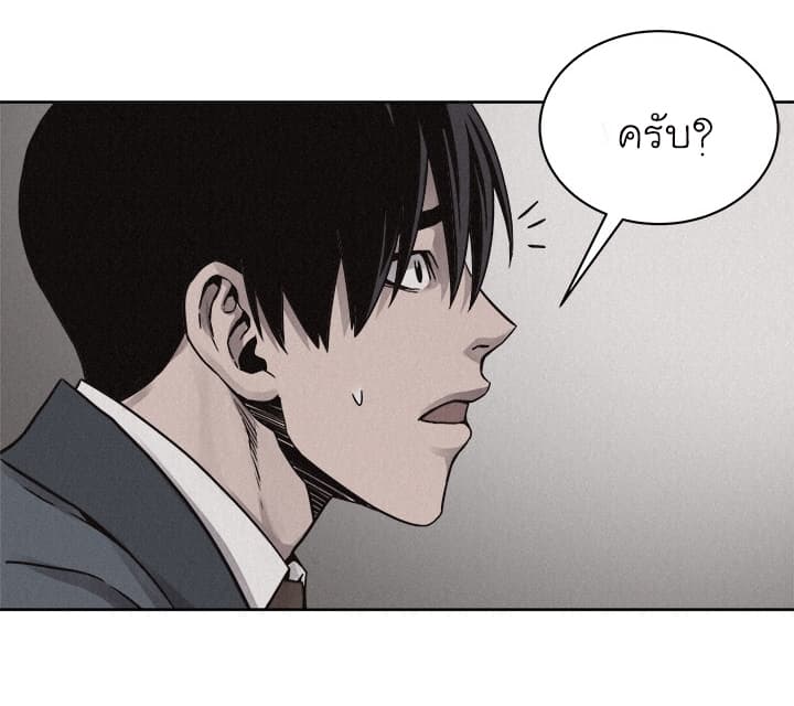 à¸­à¹ˆà¸²à¸™ Pounding