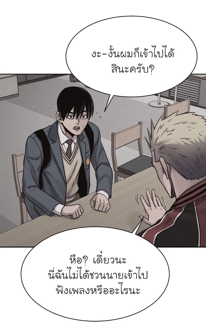 à¸­à¹ˆà¸²à¸™ Pounding