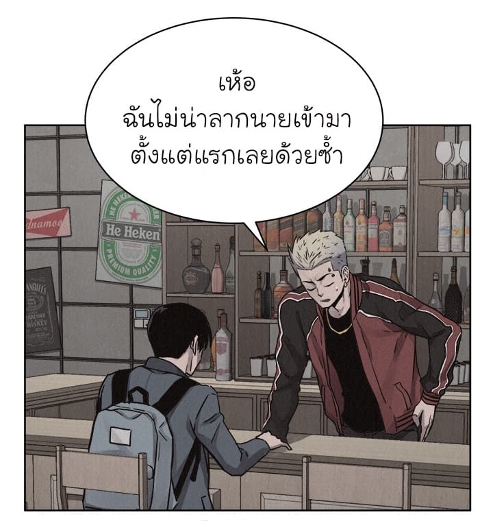 à¸­à¹ˆà¸²à¸™ Pounding