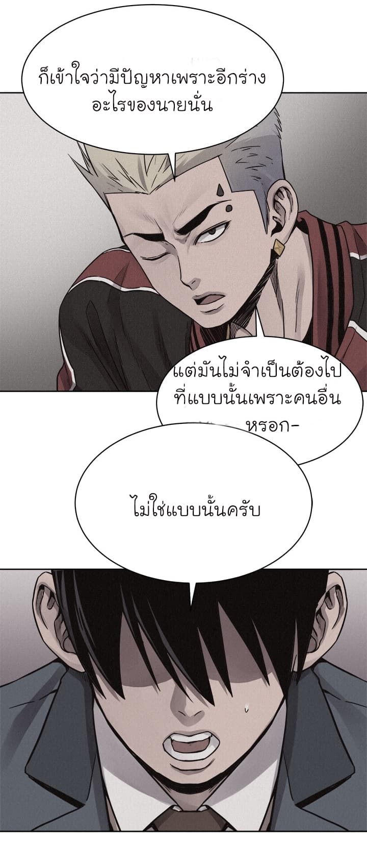 à¸­à¹ˆà¸²à¸™ Pounding