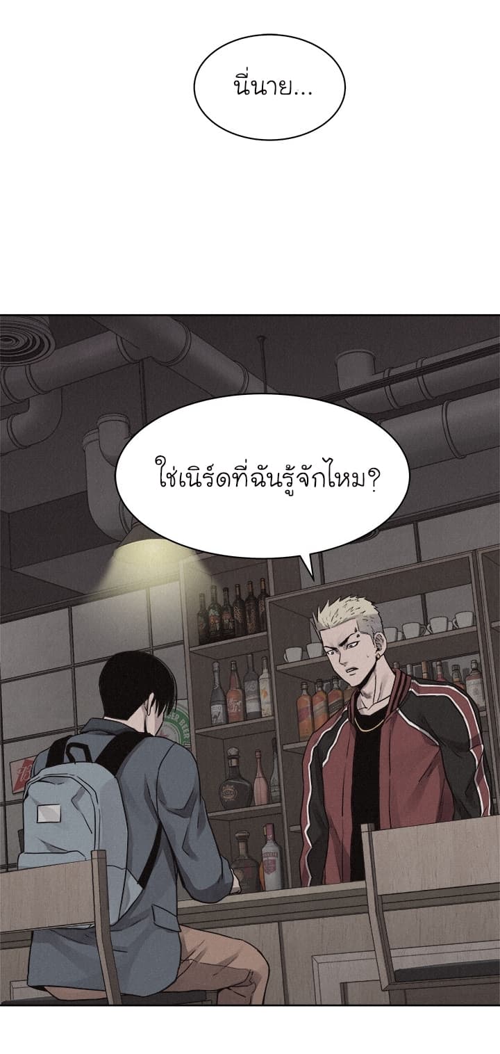 à¸­à¹ˆà¸²à¸™ Pounding