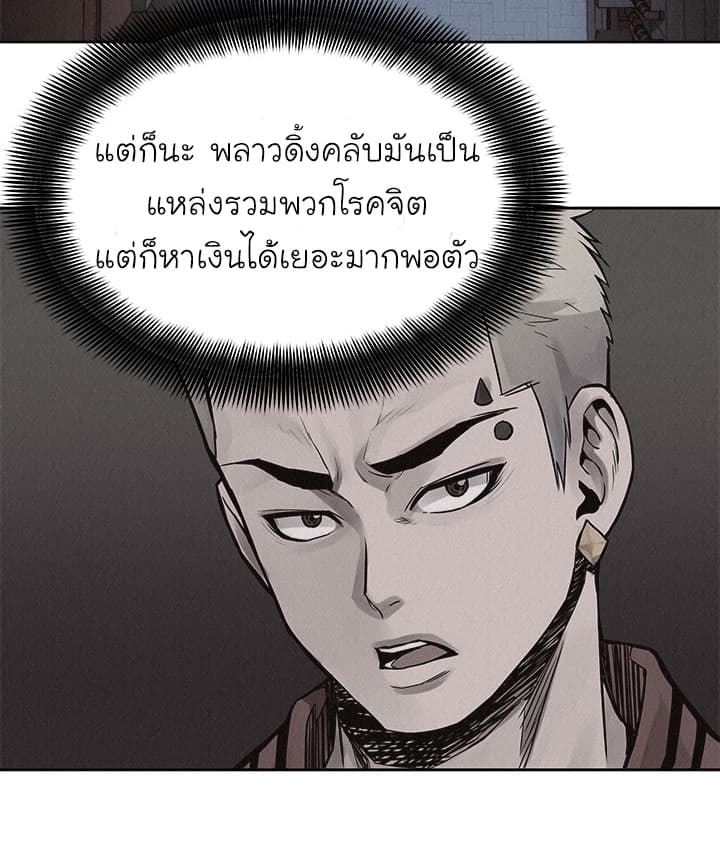 à¸­à¹ˆà¸²à¸™ Pounding