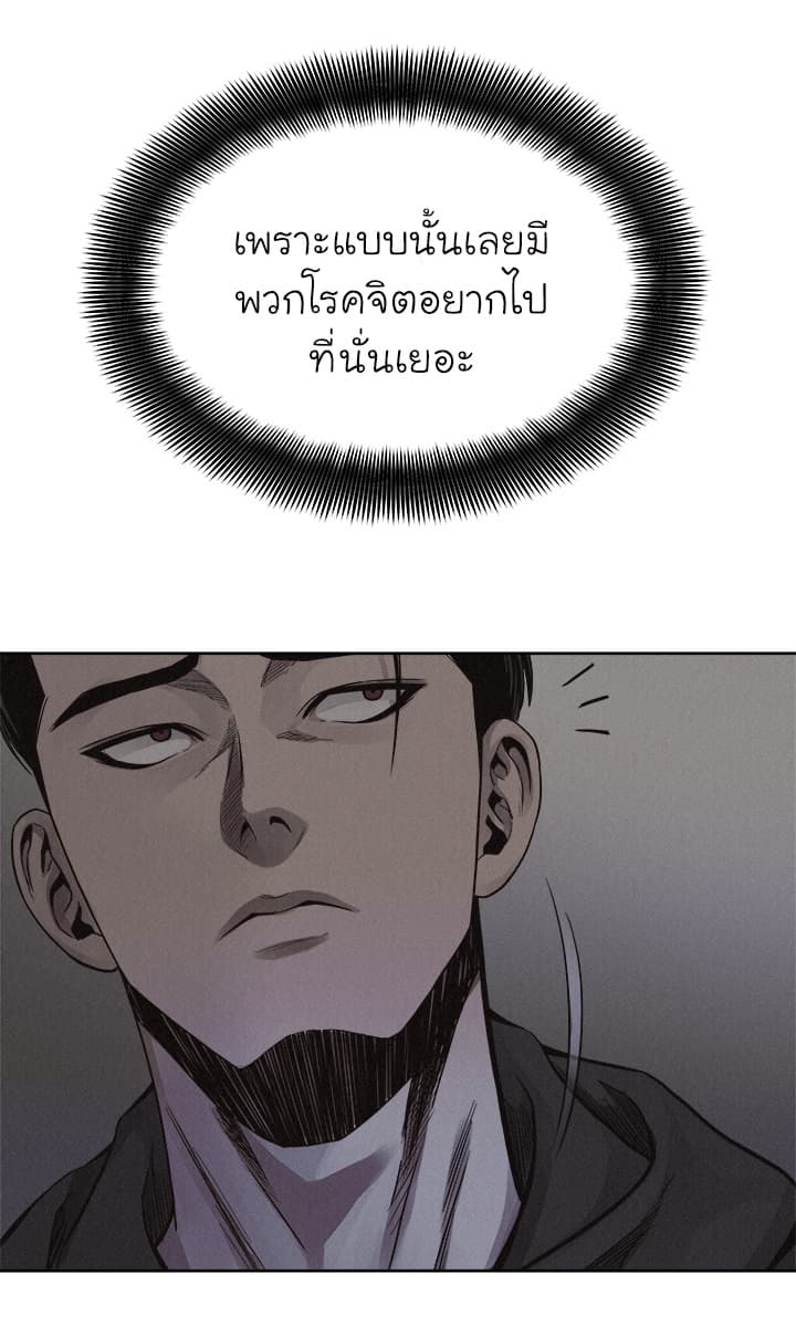 à¸­à¹ˆà¸²à¸™ Pounding