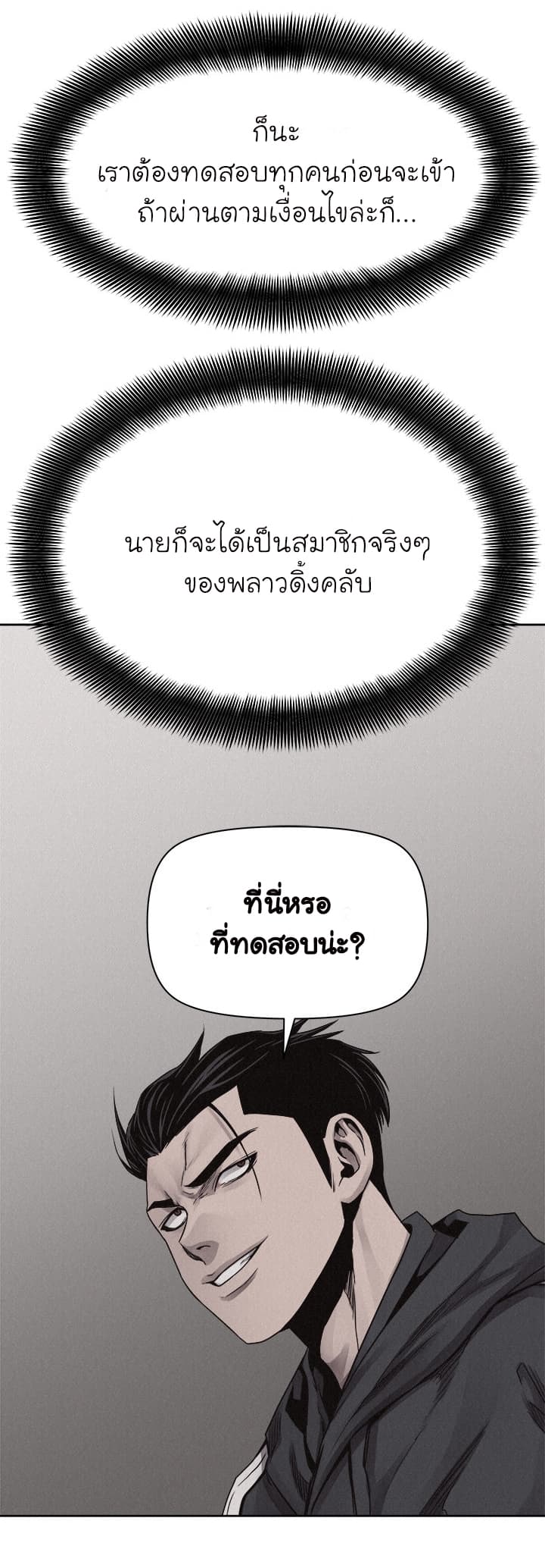 à¸­à¹ˆà¸²à¸™ Pounding