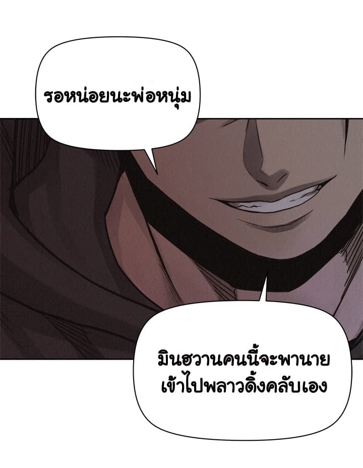 à¸­à¹ˆà¸²à¸™ Pounding