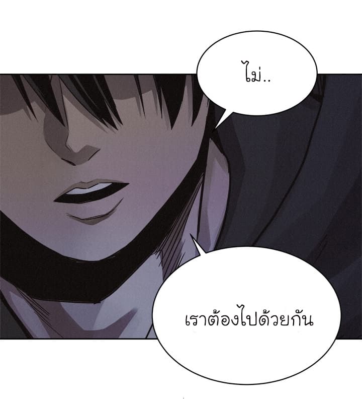 à¸­à¹ˆà¸²à¸™ Pounding