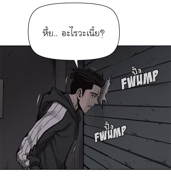 à¸­à¹ˆà¸²à¸™ Pounding