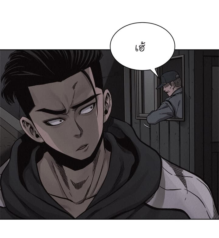 à¸­à¹ˆà¸²à¸™ Pounding