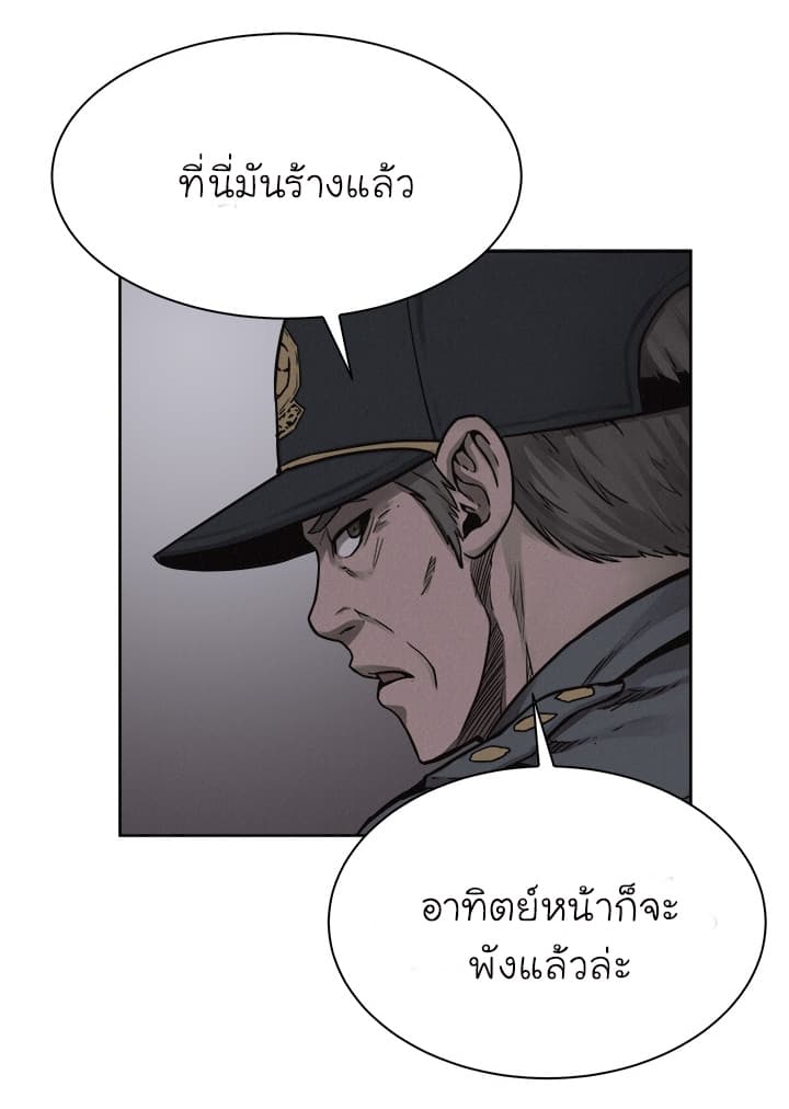 à¸­à¹ˆà¸²à¸™ Pounding