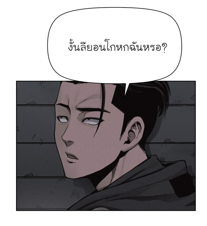à¸­à¹ˆà¸²à¸™ Pounding