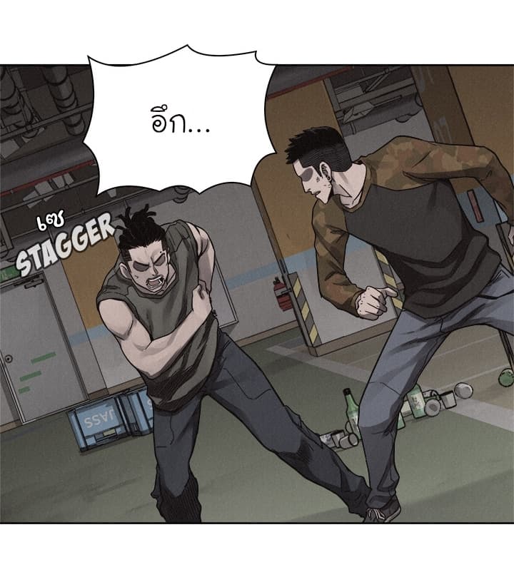 à¸­à¹ˆà¸²à¸™ Pounding