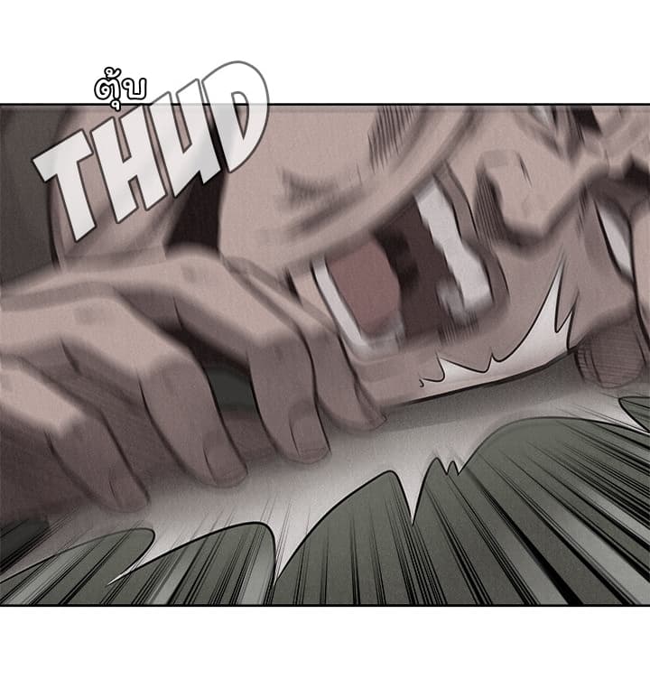 à¸­à¹ˆà¸²à¸™ Pounding