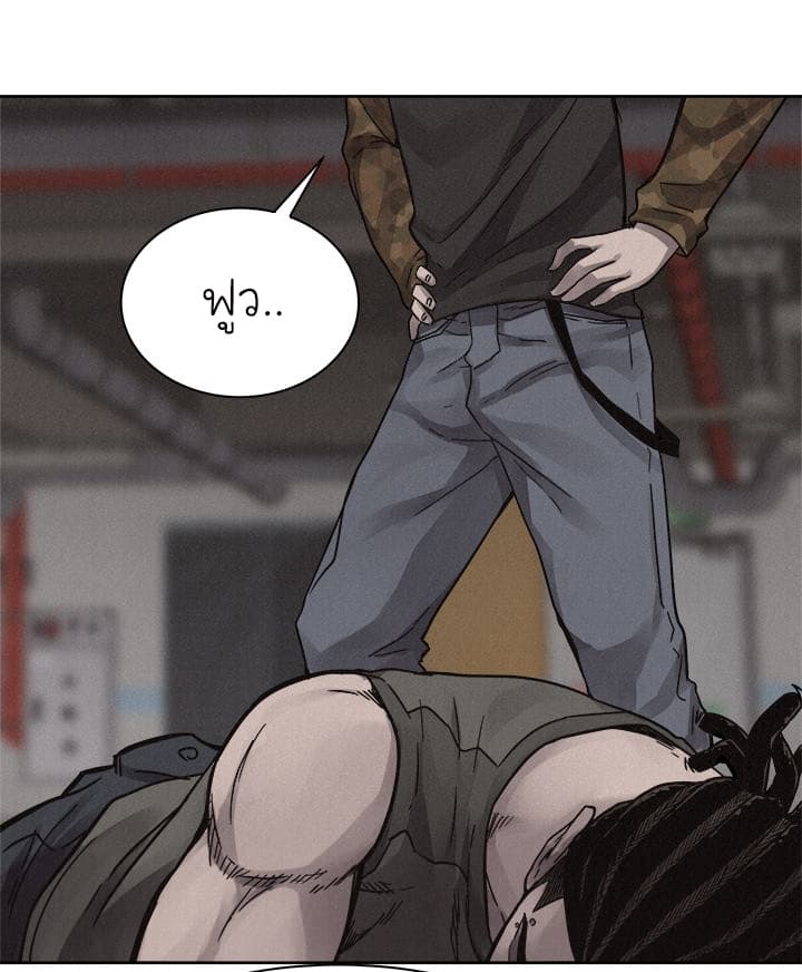 à¸­à¹ˆà¸²à¸™ Pounding