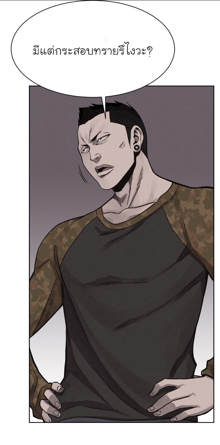 à¸­à¹ˆà¸²à¸™ Pounding