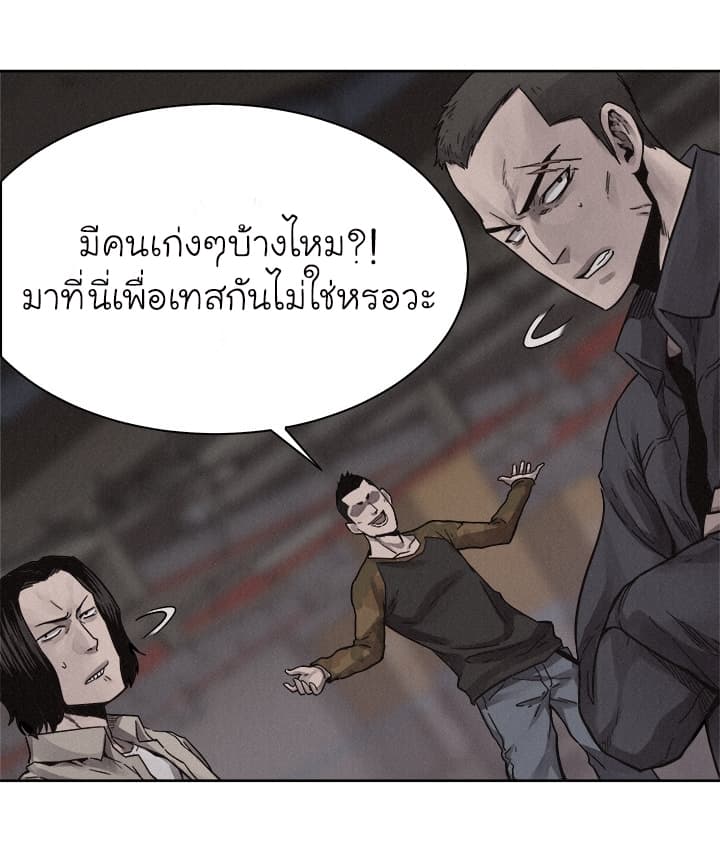 à¸­à¹ˆà¸²à¸™ Pounding