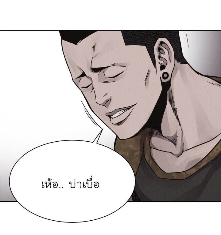 à¸­à¹ˆà¸²à¸™ Pounding