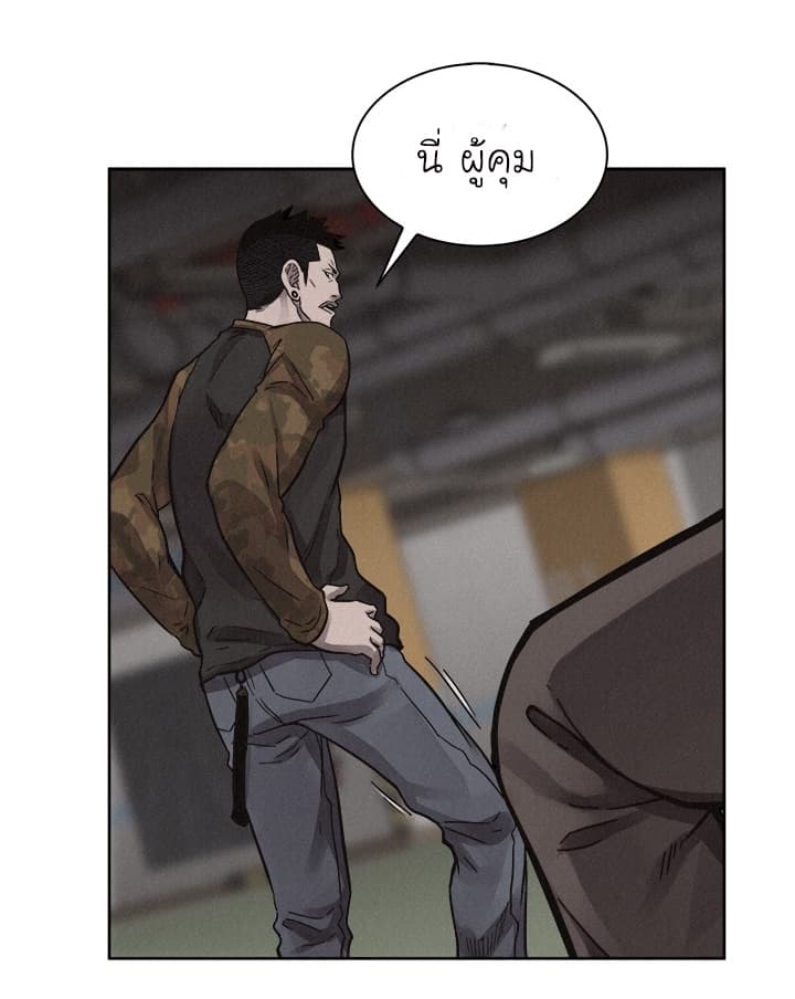 à¸­à¹ˆà¸²à¸™ Pounding