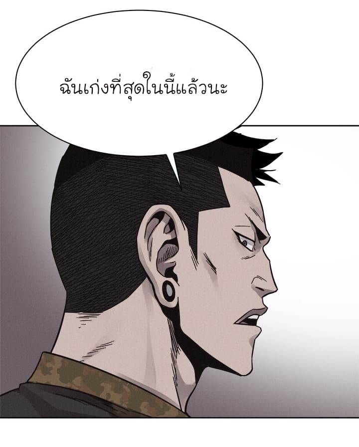 à¸­à¹ˆà¸²à¸™ Pounding