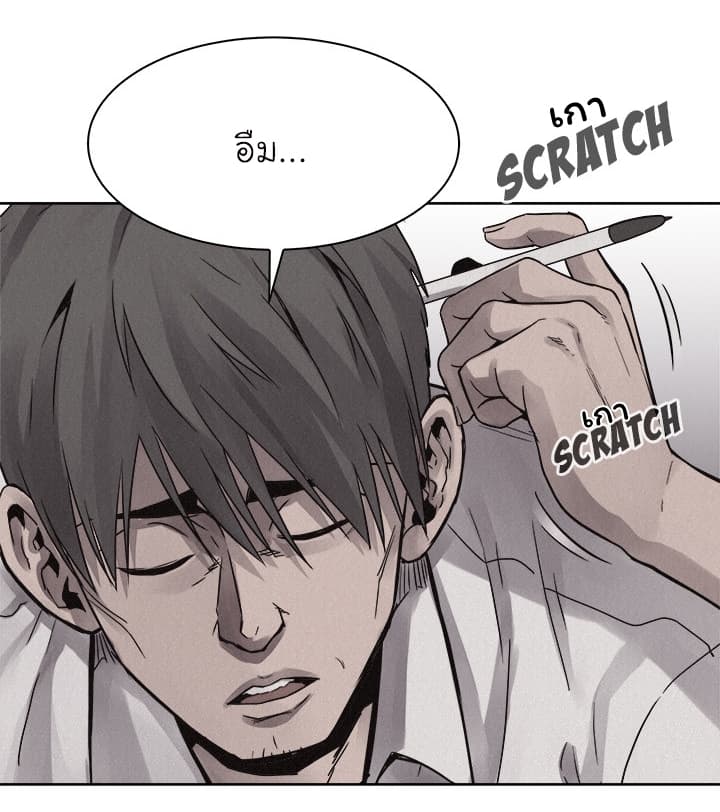 à¸­à¹ˆà¸²à¸™ Pounding