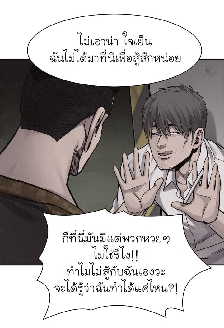 à¸­à¹ˆà¸²à¸™ Pounding