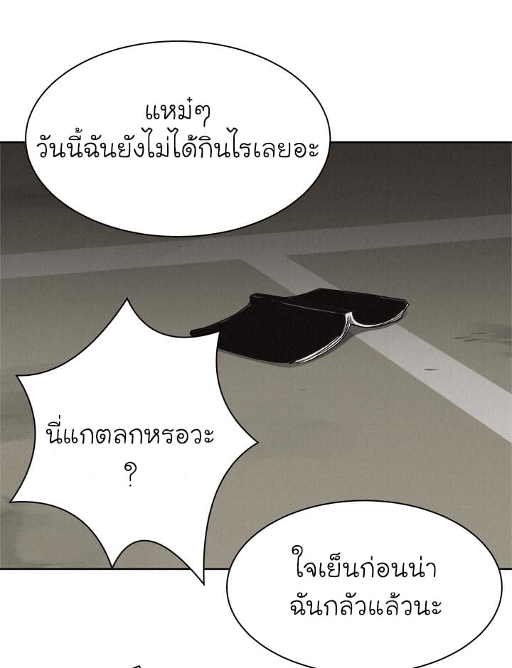 à¸­à¹ˆà¸²à¸™ Pounding
