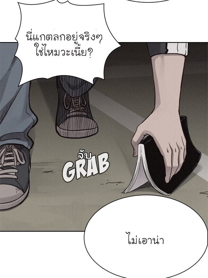 à¸­à¹ˆà¸²à¸™ Pounding