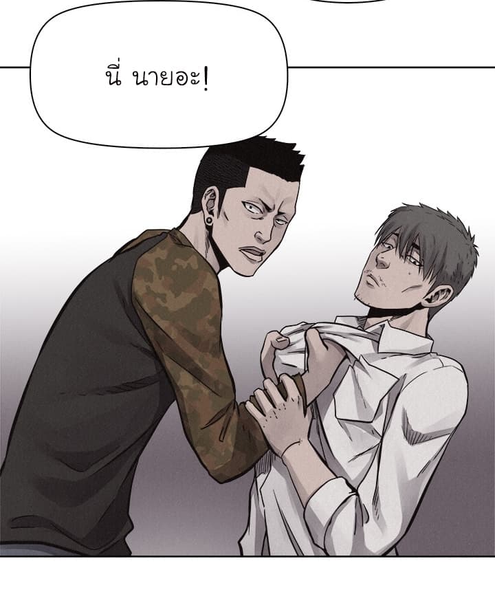 à¸­à¹ˆà¸²à¸™ Pounding