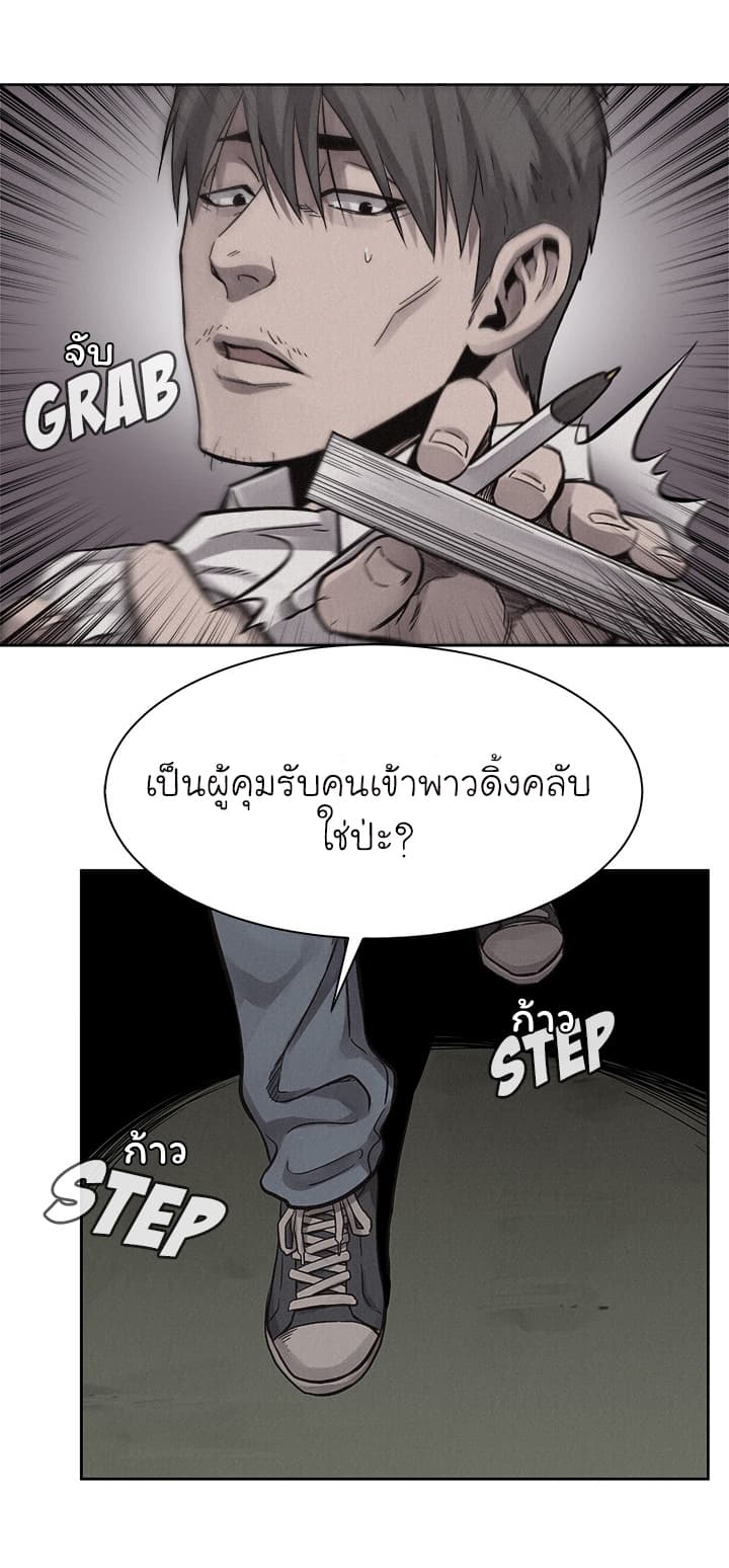 à¸­à¹ˆà¸²à¸™ Pounding