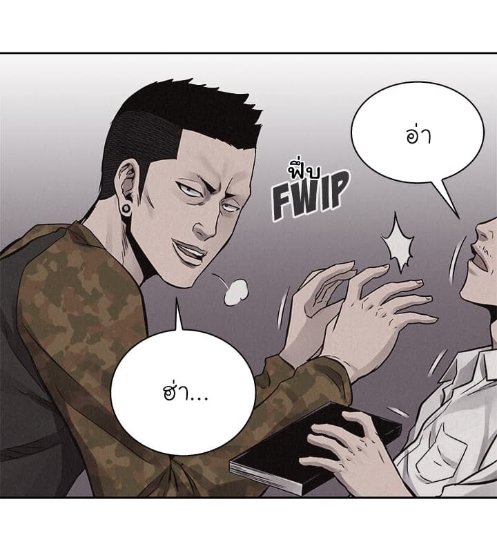 à¸­à¹ˆà¸²à¸™ Pounding