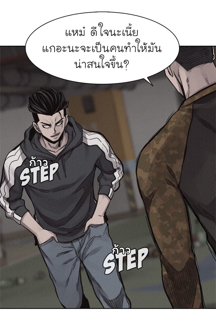 à¸­à¹ˆà¸²à¸™ Pounding