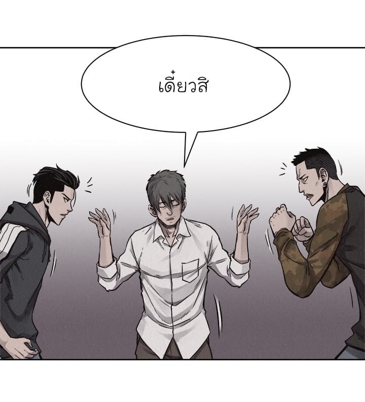 à¸­à¹ˆà¸²à¸™ Pounding