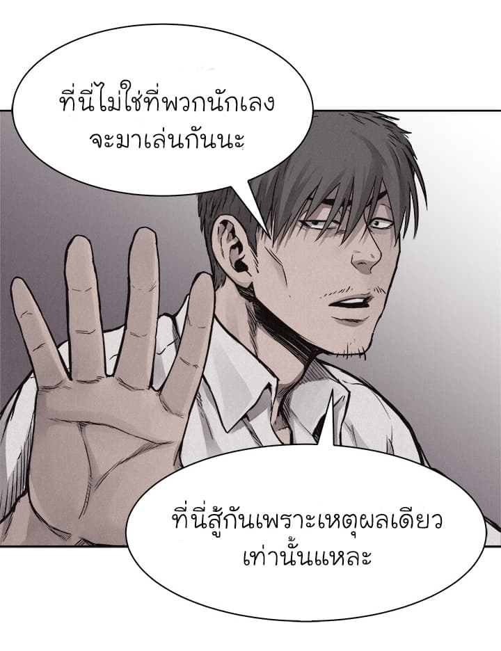 à¸­à¹ˆà¸²à¸™ Pounding