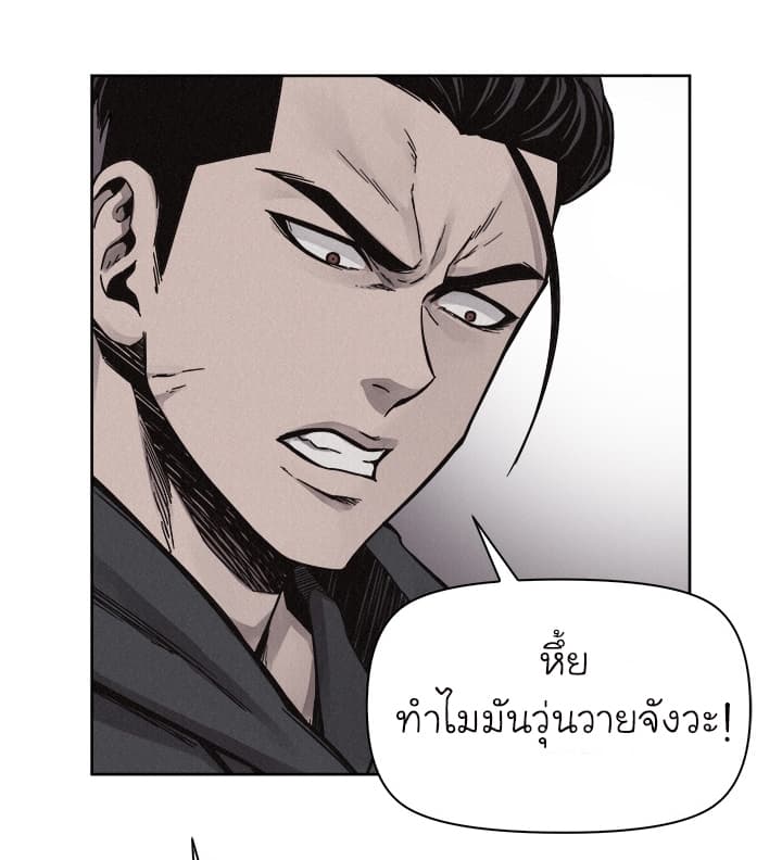 à¸­à¹ˆà¸²à¸™ Pounding