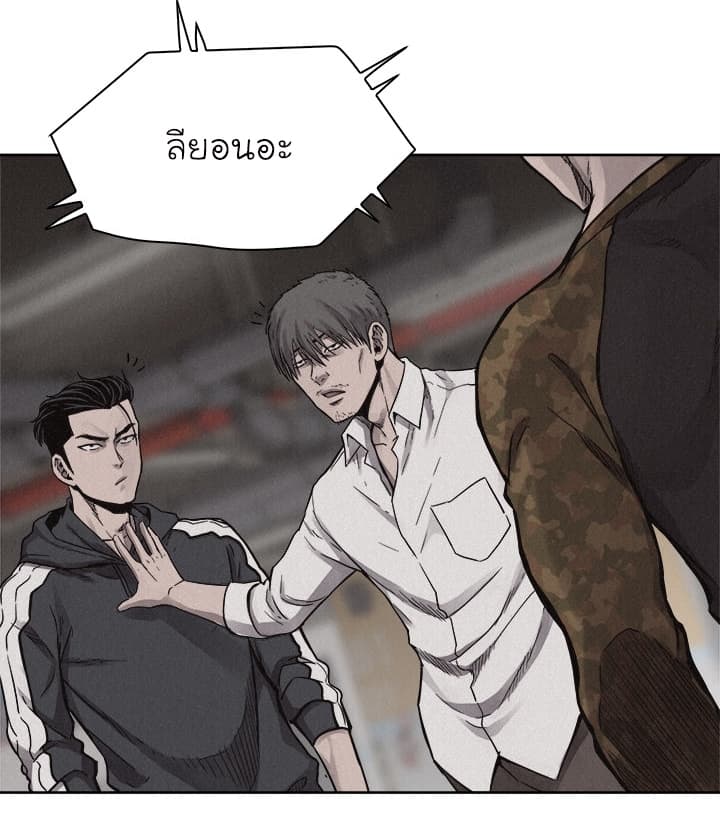 à¸­à¹ˆà¸²à¸™ Pounding