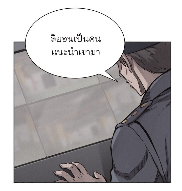 à¸­à¹ˆà¸²à¸™ Pounding