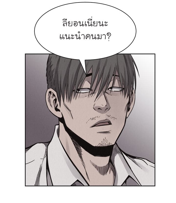 à¸­à¹ˆà¸²à¸™ Pounding
