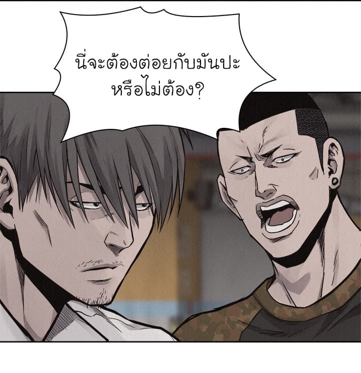 à¸­à¹ˆà¸²à¸™ Pounding