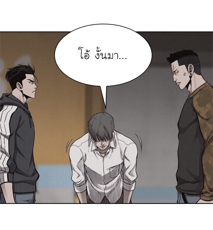 à¸­à¹ˆà¸²à¸™ Pounding