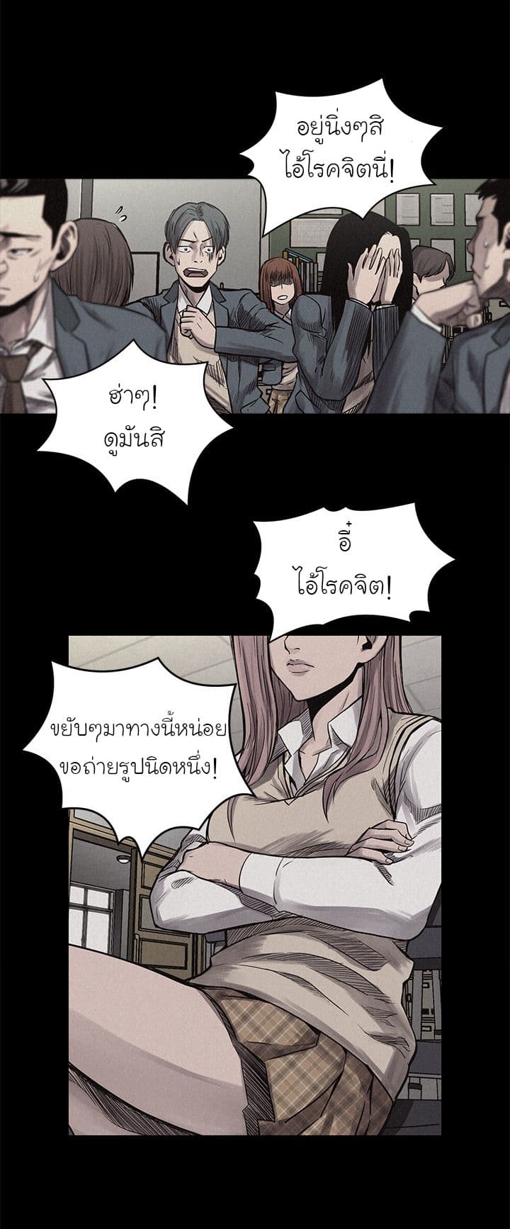 à¸­à¹ˆà¸²à¸™ Pounding