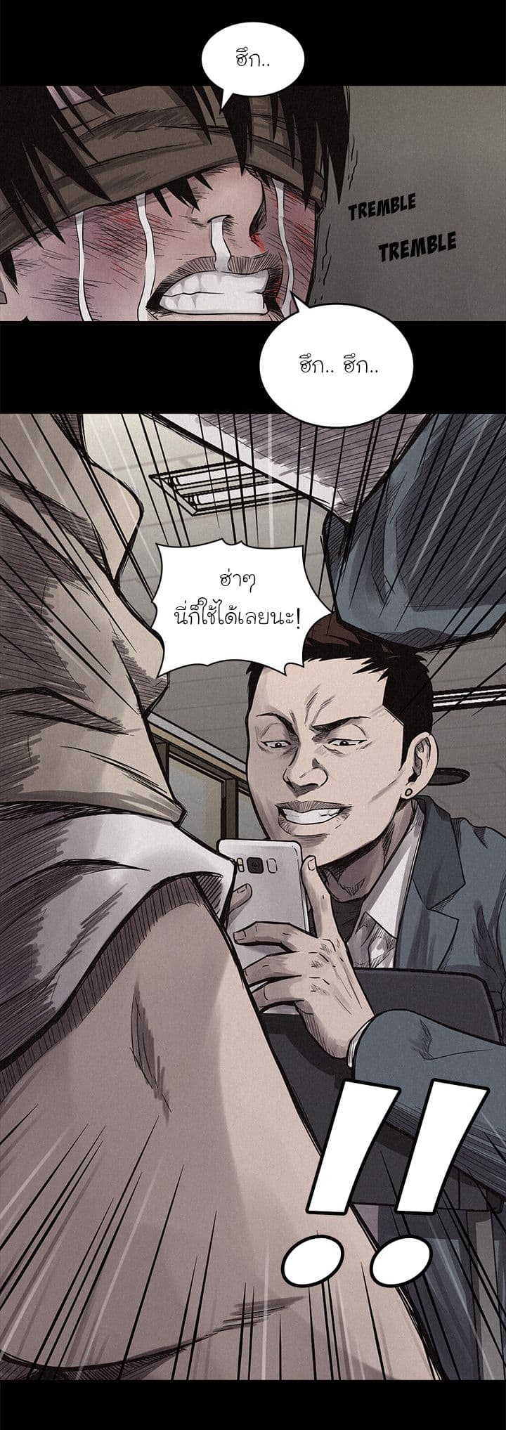 à¸­à¹ˆà¸²à¸™ Pounding