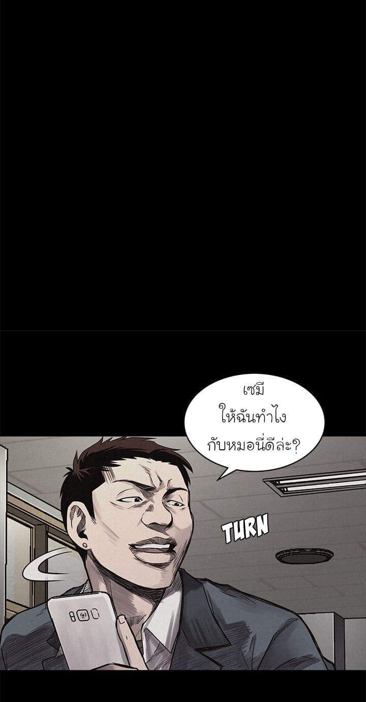 à¸­à¹ˆà¸²à¸™ Pounding