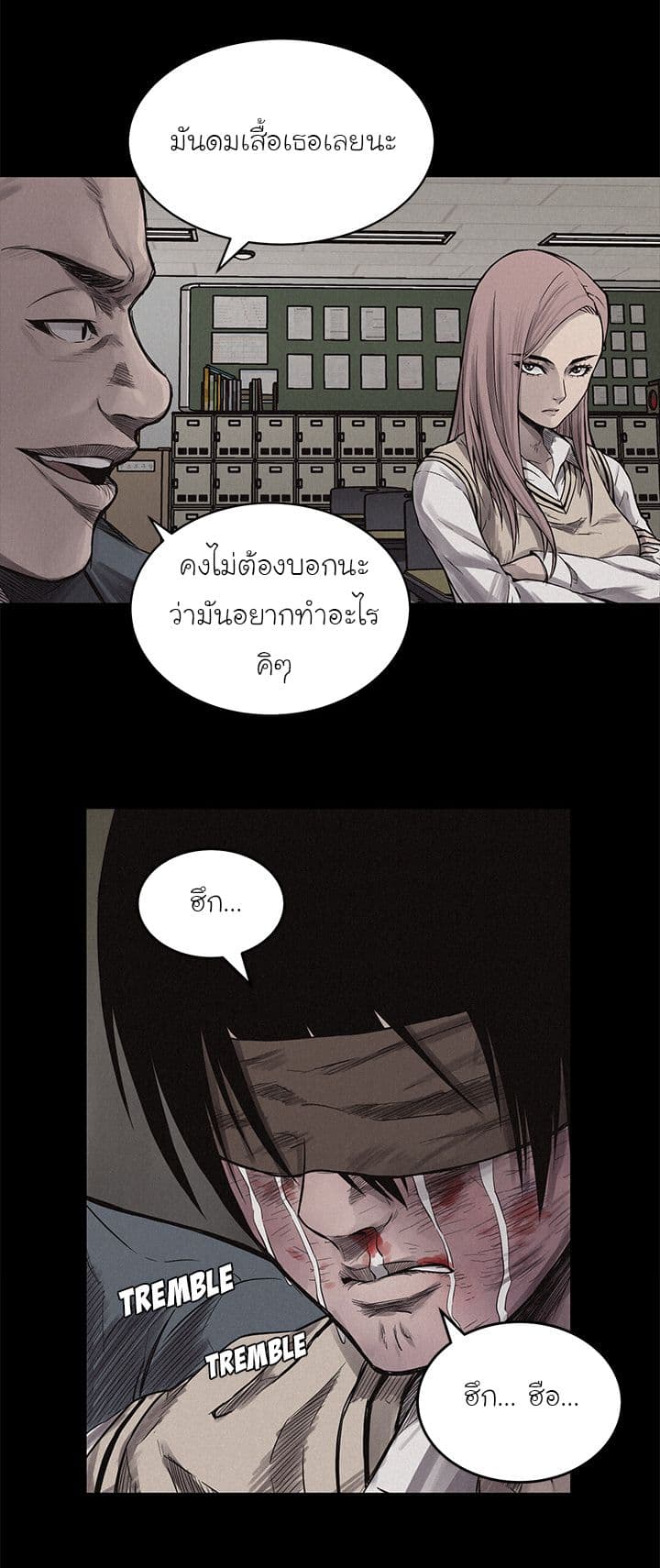 à¸­à¹ˆà¸²à¸™ Pounding