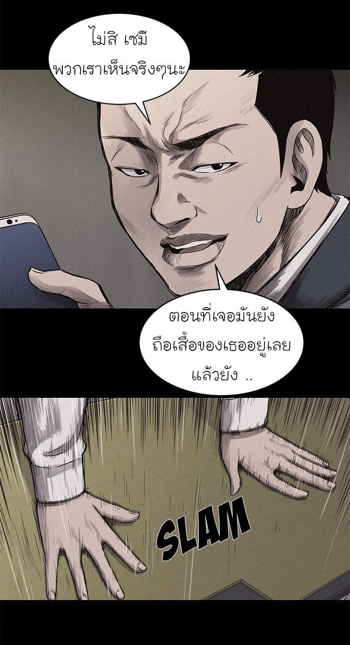 à¸­à¹ˆà¸²à¸™ Pounding