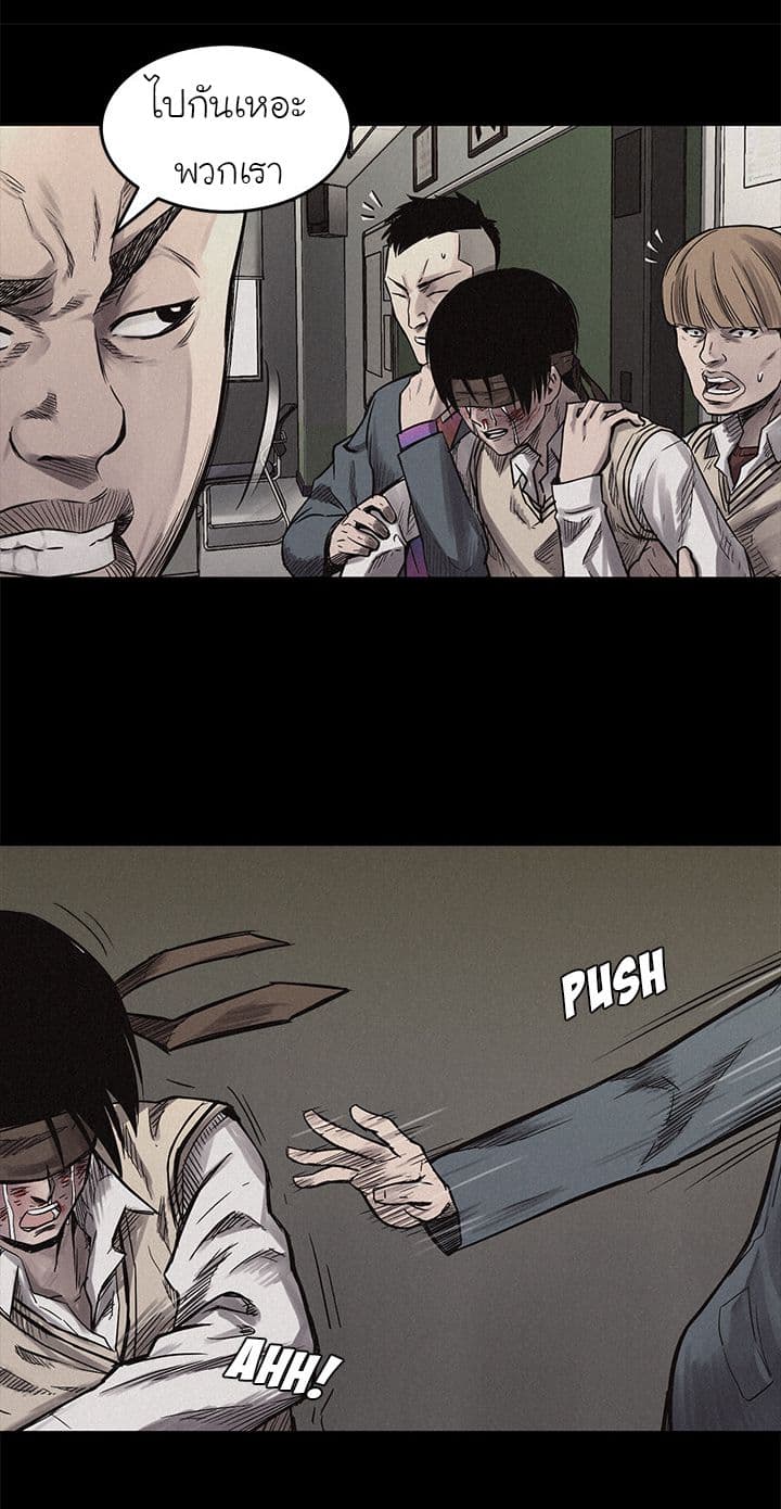 à¸­à¹ˆà¸²à¸™ Pounding