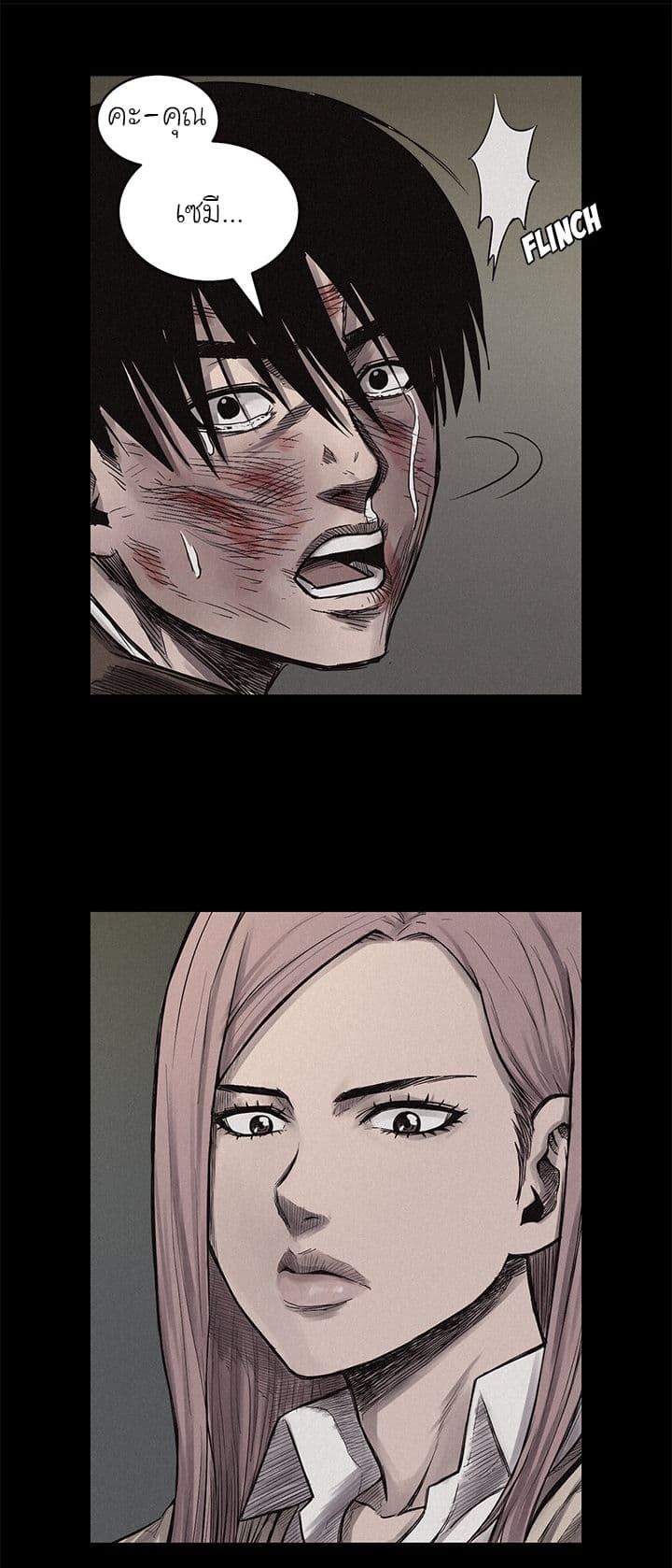 à¸­à¹ˆà¸²à¸™ Pounding