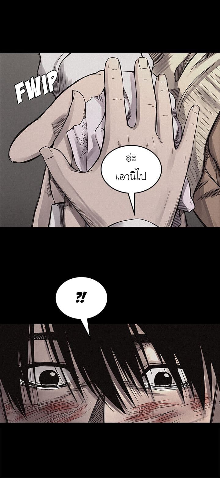 à¸­à¹ˆà¸²à¸™ Pounding