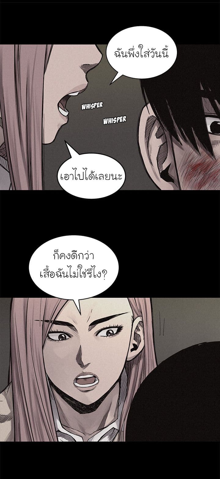 à¸­à¹ˆà¸²à¸™ Pounding