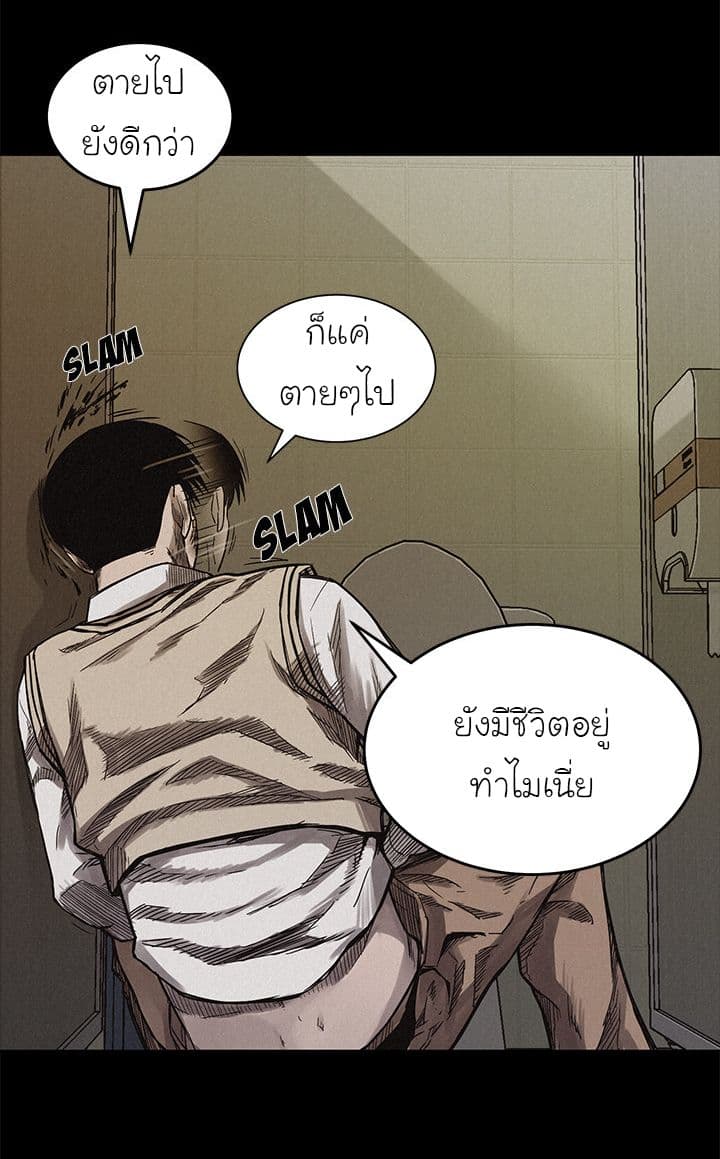 à¸­à¹ˆà¸²à¸™ Pounding